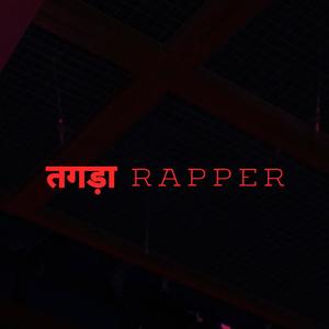 तगड़ा Rapper
