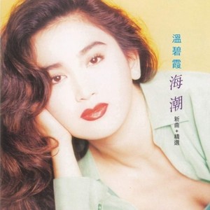 飞花 (Single Version)