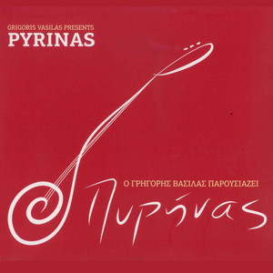 Ta Orea Tou Tsitsani