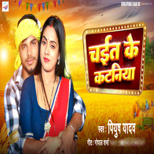 Chait Ke Kataniya