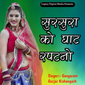 Sursura Ko Ghat Raptano