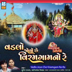 Vadlo Jovo Che Viramgam No Re