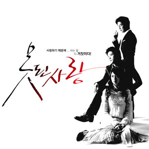 가슴이 슬퍼 (心痛)