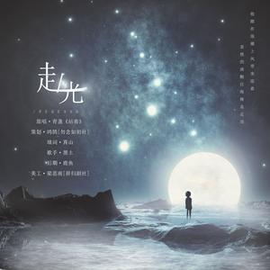 赴光——致抑郁症