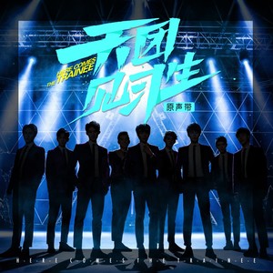 ZOOM超能团 - 只对你有感觉