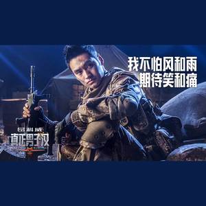 渴望光荣封面