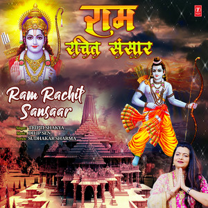 Ram Rachit Sansaar