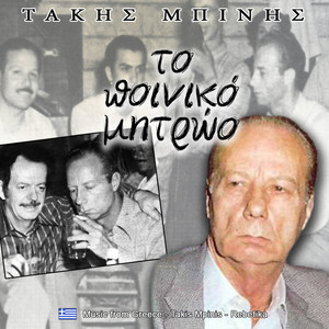 Το ποινικό μητρώο