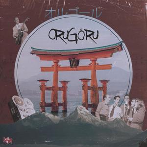 Orugōru