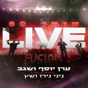 יש טובי 60 (Live)