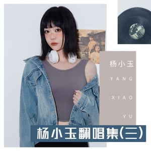 撕夜