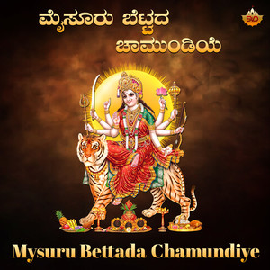 Mysuru Bettada Chamundiye