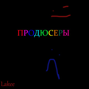 И на этой красивой ноте...