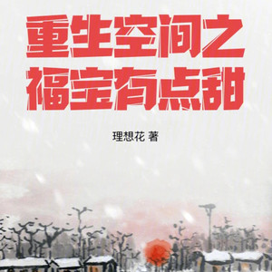 第258集  敢做就要敢当-小酷说书
