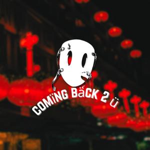 comïng bäck 2 ü (feat. fckl1fe & mesler) (Explicit)