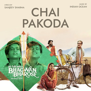 Chai Pakoda (From "Bhagwan Bharose")