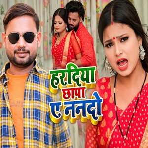 Haradiya Chhapa Ye Nanado