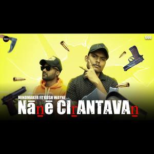 NANE CHIRANTAVAN(feat. KUSH WAYNE)