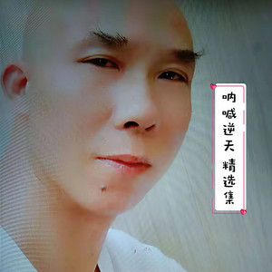 离开我你是否快乐