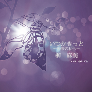 恋せよ乙女 (恋爱吧少女)