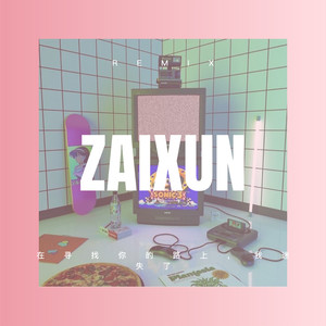 雨中的恋人们 (DJ弹鼓版)