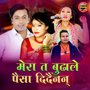 Mera Ta budhale Paisa Didainan