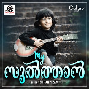 Kunjilam Katte (From "My Sulthan")