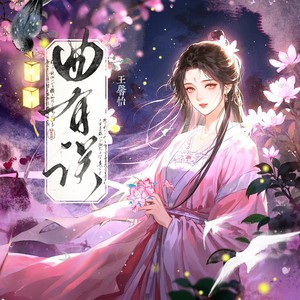 曲有误