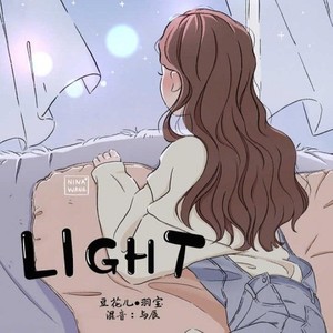 LIGHT (Single Version)