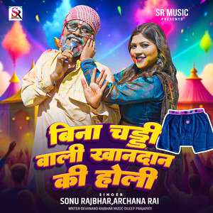 Bina Chaddi Wali Khandan Ki Holi