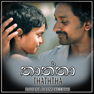 Thaththa - Single