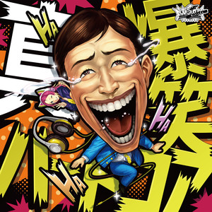 Boooooooob!!!