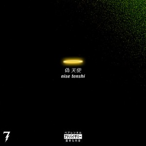 nasty at 8am (Explicit)