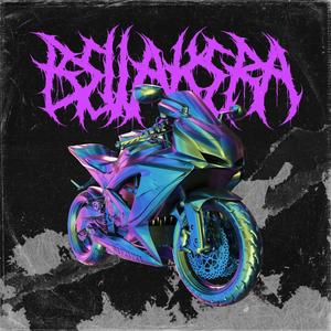 BELLAKERA (feat. ¡ky, daninassty & Tania) [Explicit]