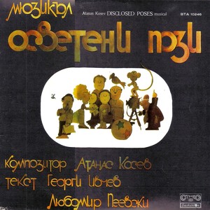 Момиче, родители и момиче, момче, родители