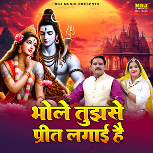 Bhole Tujhse Preet Lagayi Hai