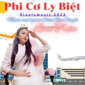 Phi Cơ Ly Biệt