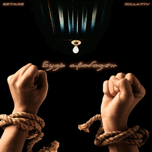 Моё бремя (Explicit)