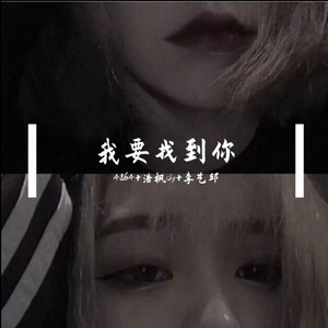 祈祷你像英勇的禁卫军【抖音热播】