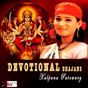 Devotional Bhajans