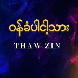 Won Khan Par Nga Thar