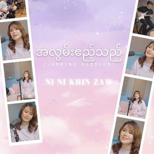 A Lwan Ae' Thal (Jamming Session)