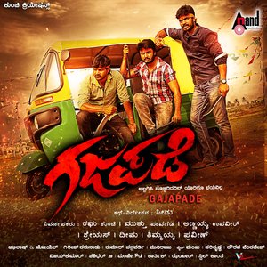 Gajapade (Original Motion Picture Soundtrack)