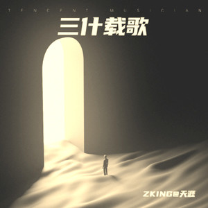 什战·凝望