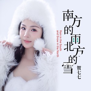南方的雨北方的雪 (DJNaruto鸣人版)