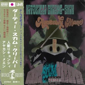 曇天決行 (Explicit)