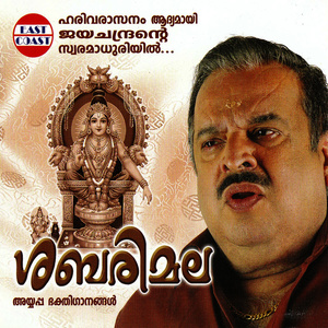 Udayasthamayangal