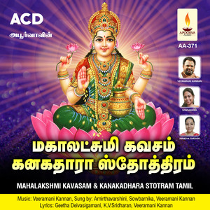 Mahalakshmi Kavasam & Kanakadhara Stotram Tamil