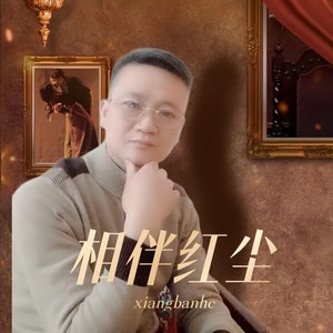 游牧时光