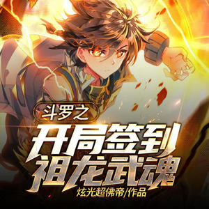 快阅书漫 - 第246集一招秒杀，第九关开始，最高难度